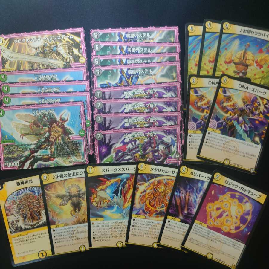 Cheap Deck] Dromer Aura [Zach Elhaloch] 40 decks + 12 GR + many extras White Emperor's Will Gorei