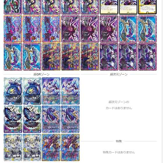 Cheap Deck] Dromer Aura [Zach Elhaloch] 40 decks + 12 GR + many extras White Emperor's Will Gorei