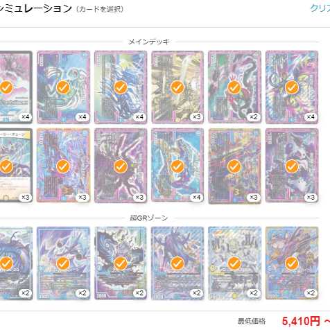 Cheap Deck] Dromer Aura [Zach Elhaloch] 40 decks + 12 GR + many extras White Emperor's Will Gorei