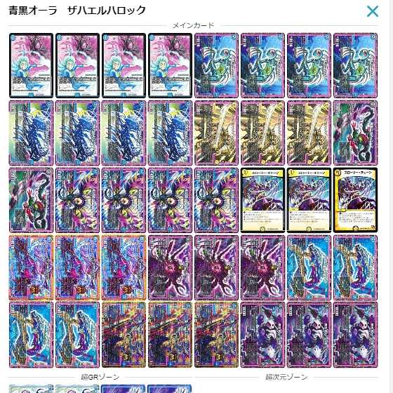 Cheap Deck] Dromer Aura [Zach Elhaloch] 40 decks + 12 GR + many extras White Emperor's Will Gorei