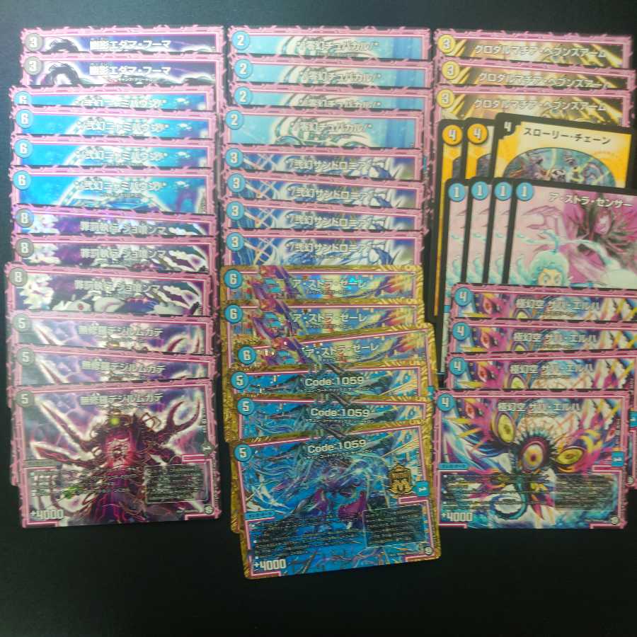 Cheap Deck] Dromer Aura [Zach Elhaloch] 40 decks + 12 GR + many extras White Emperor's Will Gorei