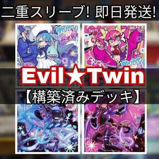 Mountain Store Fast Shipping Evil★Twin Deck Evil Twin Deck Evil★Twins Ki-sikil & Lil-la Secret Password Evil★Twin Ki-sikil Evil★Twin Lil-la Tiger