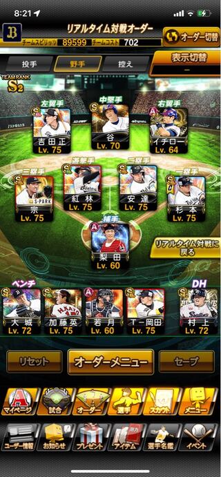 プロスピaデータオリックス純正