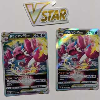 DrapionVSTAR x 2 with VSTAR marker