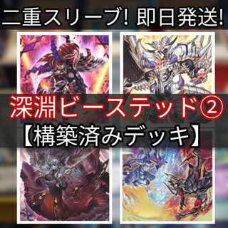 Mountain Store same day shipping Branded Beasted Deck Casual Constructed Deck Collectible Sell Brilliant Saint Cartesia Abyssal Beast Magnumut Abyssal Beast. Rebellion Branded in High Spirits Branded Opening