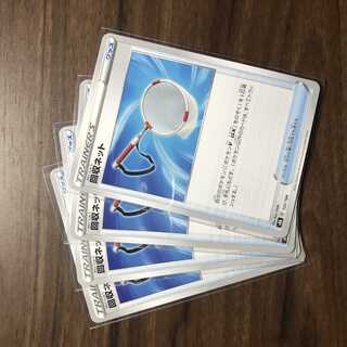 Scoop Up Net 133/184