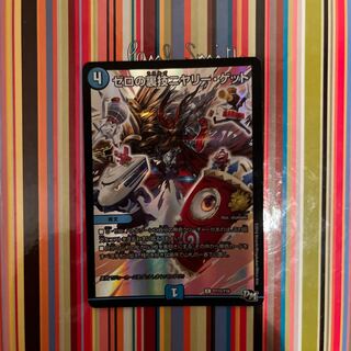 Zero backstage nyery get C-foil P115/Y16