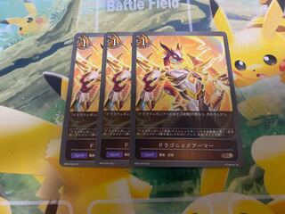 Shadowverse Evolve Dragonic Armor Set of 3 Shadova