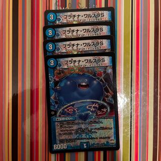 Platinum Walsula S VR 2/74 1枚