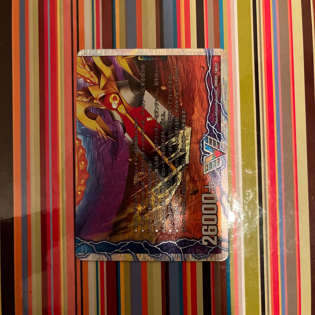 Ryusei Kaiser of Victory|Gaiar Oredragon (lower) (Superdeck spec.) VIC 14a/22|14b/22