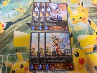 Shadowverse Evolve Dragon Tamer Before Evolution After Evolution Set of 3 each Shadova