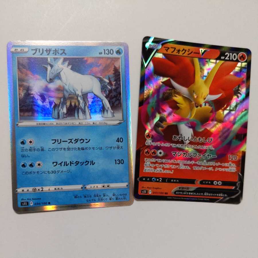 Disappear Abyss R/RR set with extra seed Pokémon