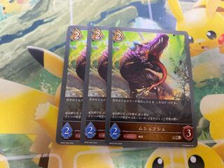 Shadowverse Evolve Mushfush Set of 3 Shadova
