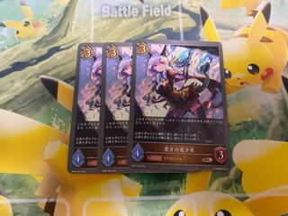 Shadowverse Evolve: Dragon Girl of the Rough Fang, set of 3, Shadova.