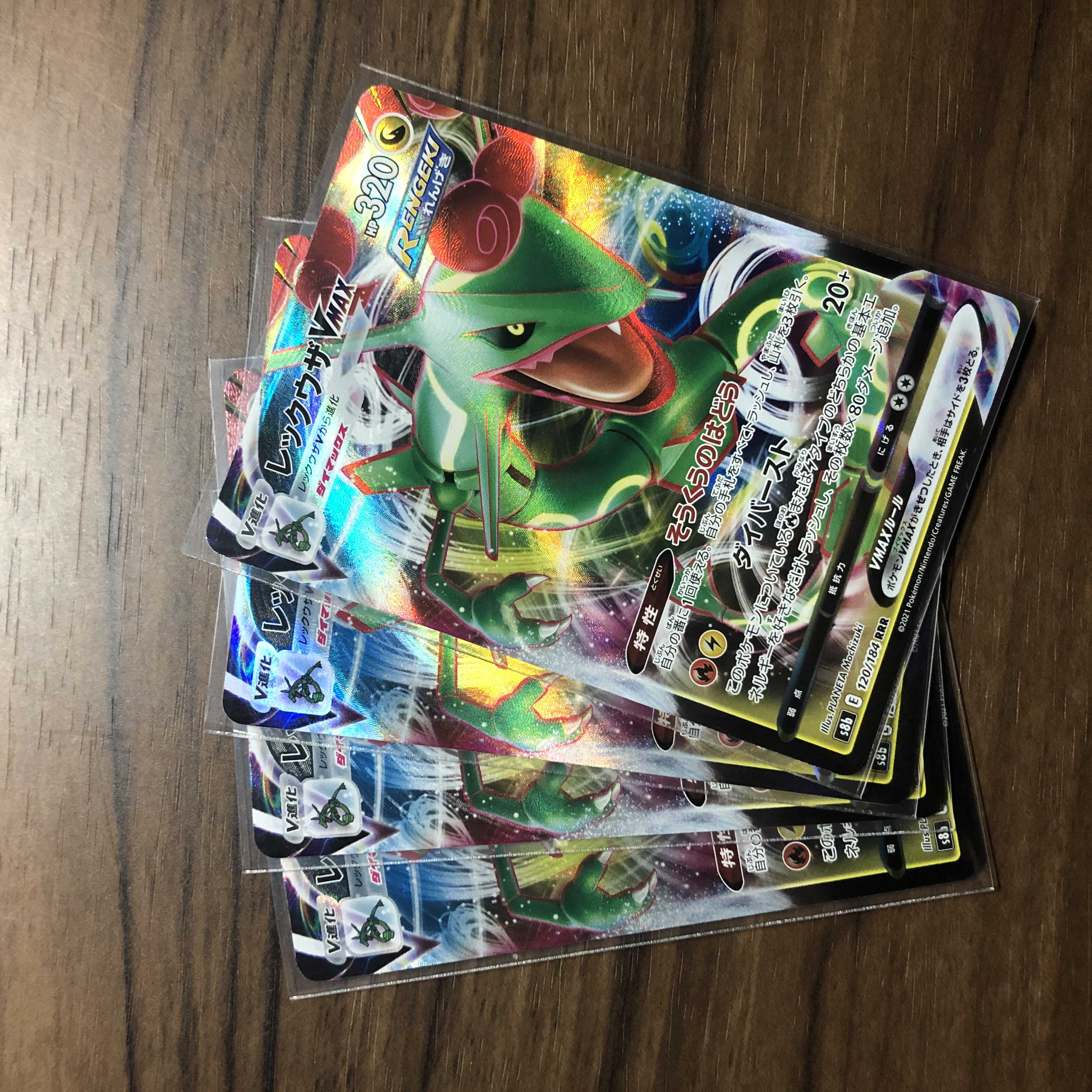 RayquazaVMAX RRR 120/184