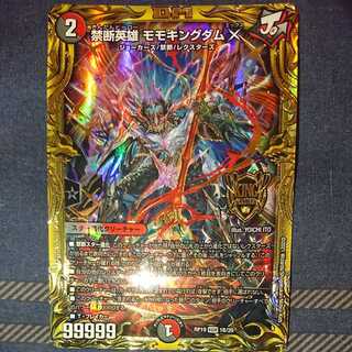 Forbidden Hero Momo Kingdom X (20th SP Rare Spec.)