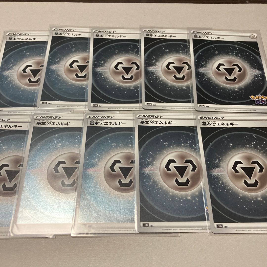 Basic MetalEnergy★10-piece set including shipping Pokémon GO version
