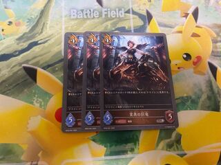 Shadowverse Evolve Mutant Giant Dragon Set of 3 Shadova