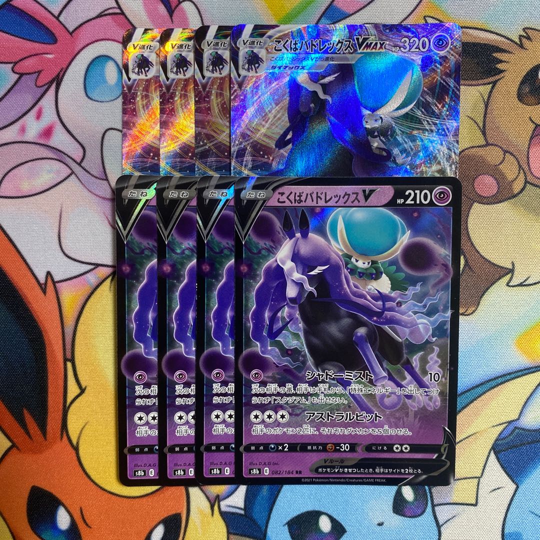 Kokuba Budrex VMAX TD 204/414