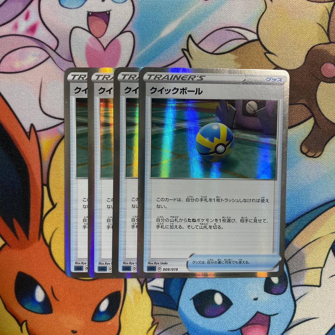 Quick Ball TD 009/020