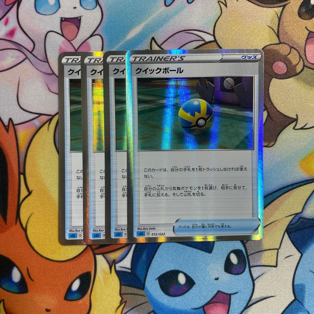 Quick Ball TD 012/022