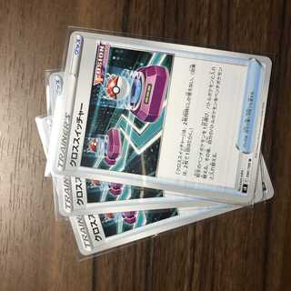 【ドリアン様専用】クロススイッチャー U 090/100