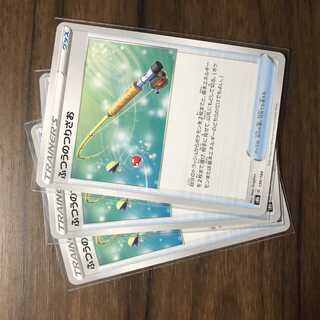 Ordinary Rod 139/184