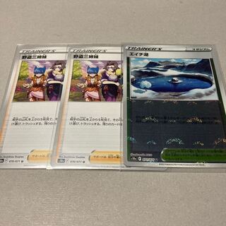 野盗三姉妹 U 070/071★エイチ湖ミラーセット　送料込み