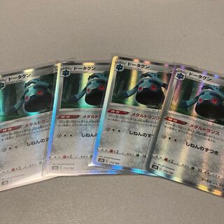 Bronzong (R spec) 113/184 *Set of 4 includes shipping