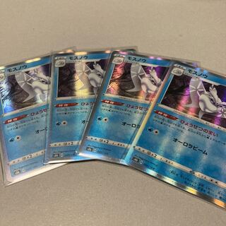 Frosmoth(R spec) 040/184 *Set of 4 including shipping