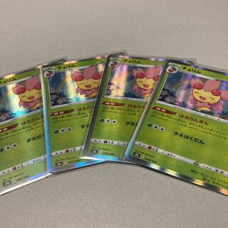 Cherrim (R Spec) 006/184 *Set of 4 includes shipping