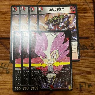 Hyakki no Yakuoumon R 69/138 with Basara