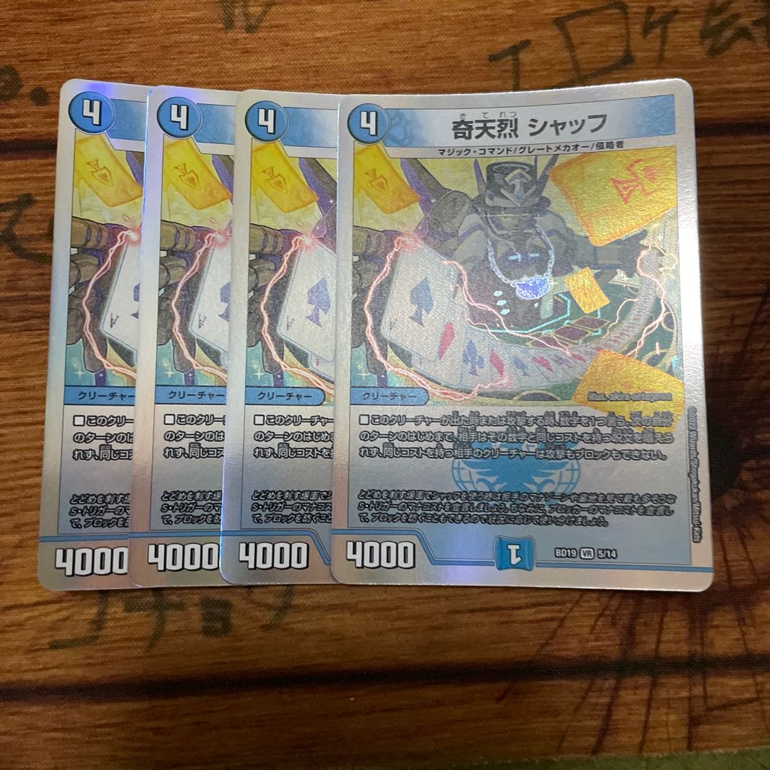 Oddly enough, Schaff.