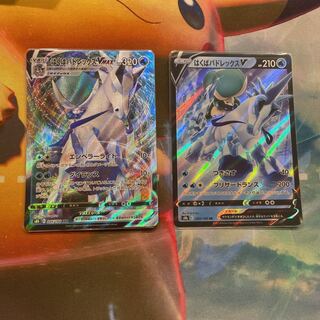 Pokemon Card: Hakuuba Badrex vmax, Hakuuba Badrex
