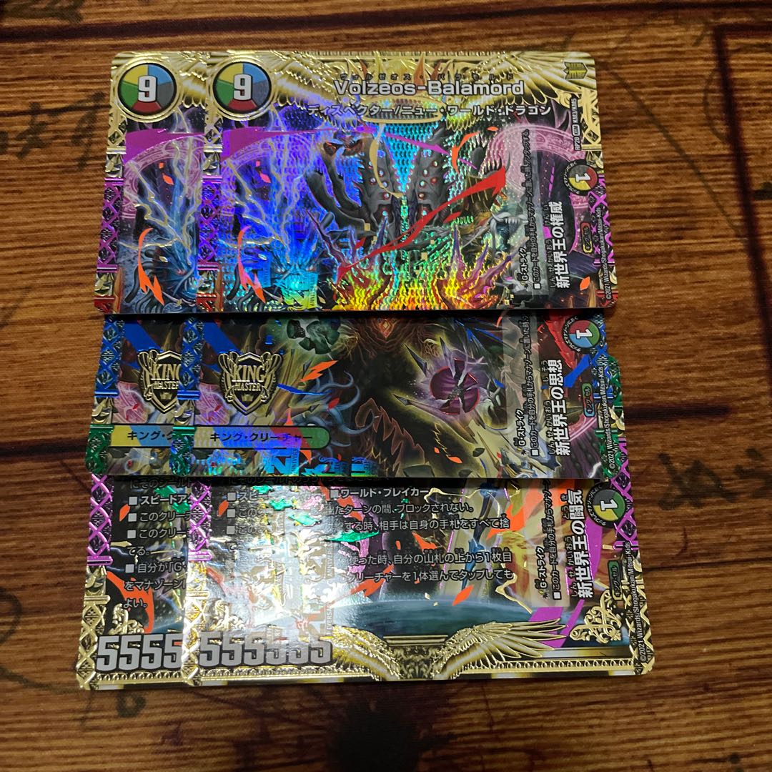 The Philosophy of the New World King|Volzeos-Balamord (Medium) KGM KM4/KM5