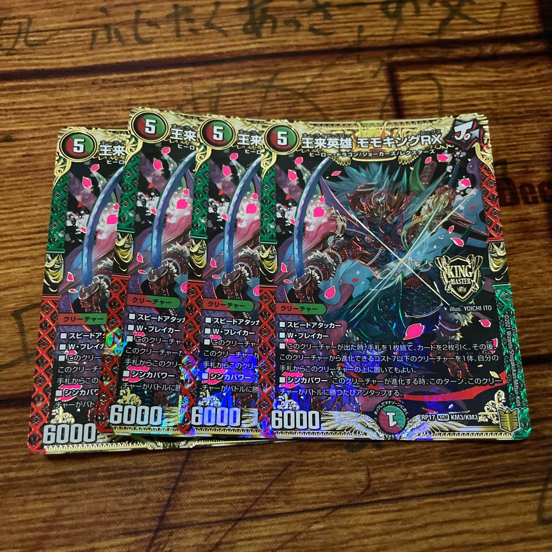 王来英雄 モモキングRX KGM KM3/KM3