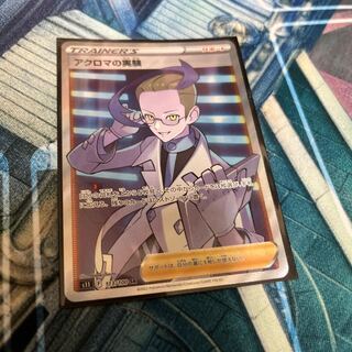 Exclusive Colress Experiments Mew