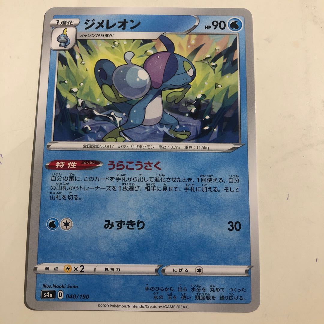 Drizzile 040/190 Uraku Kousaku