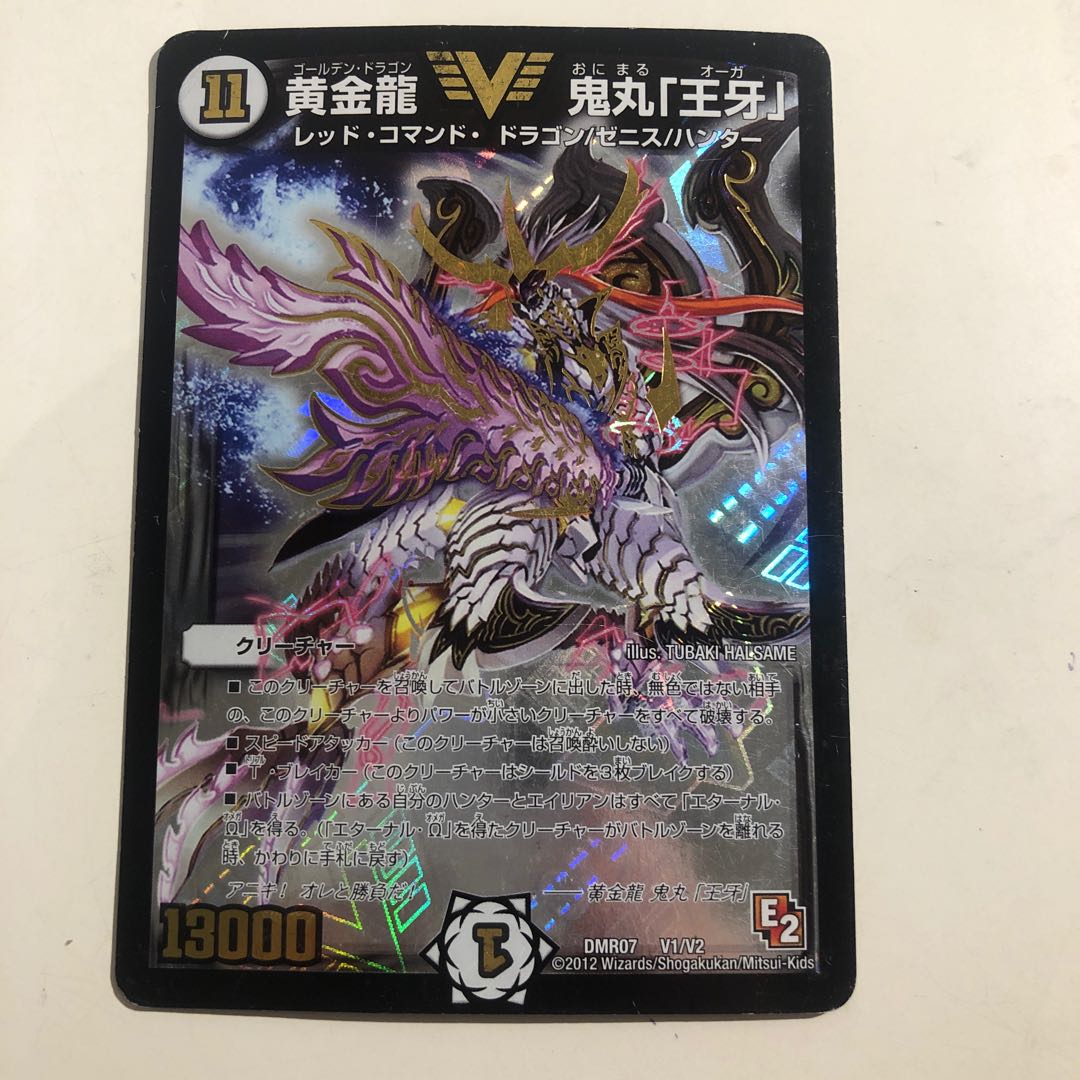 Golden Dragon Onimaru "O-Ga" VIC V1/V2