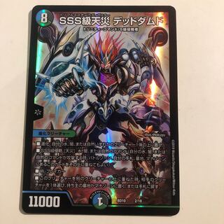 SSS class natural disaster Dead Damned 2/18