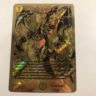 Koryu Sabbagh MDG DK5/DK6 Gold