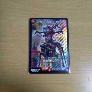 DROROOONバックラスター