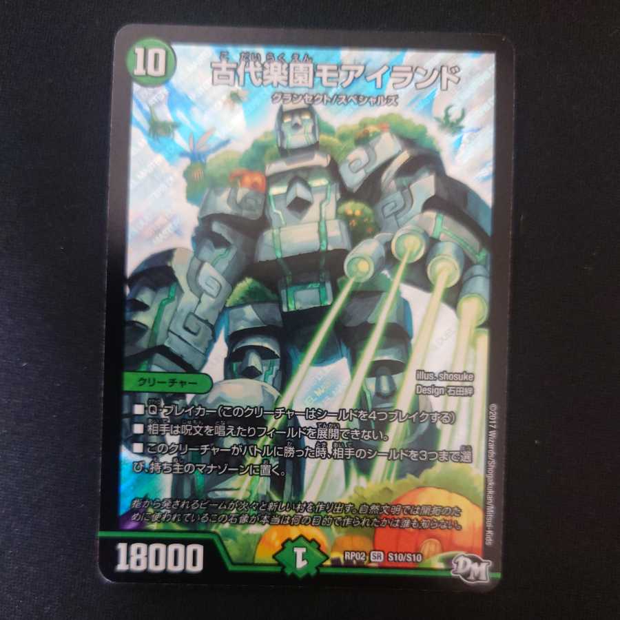 Ancient Paradise Mo Island SR 1 piece