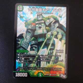 Ancient Paradise Mo Island SR 1 piece