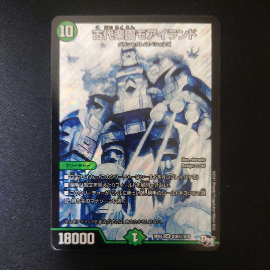 Ancient Paradise Mo Island SE 1 piece