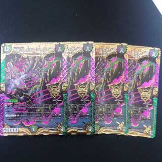 Great Tree King Gigandidanos KGM Set of 4