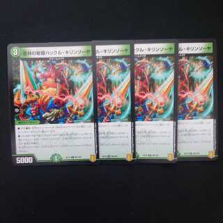 密林の総督ハックル・キリンソーヤ U　４枚セット