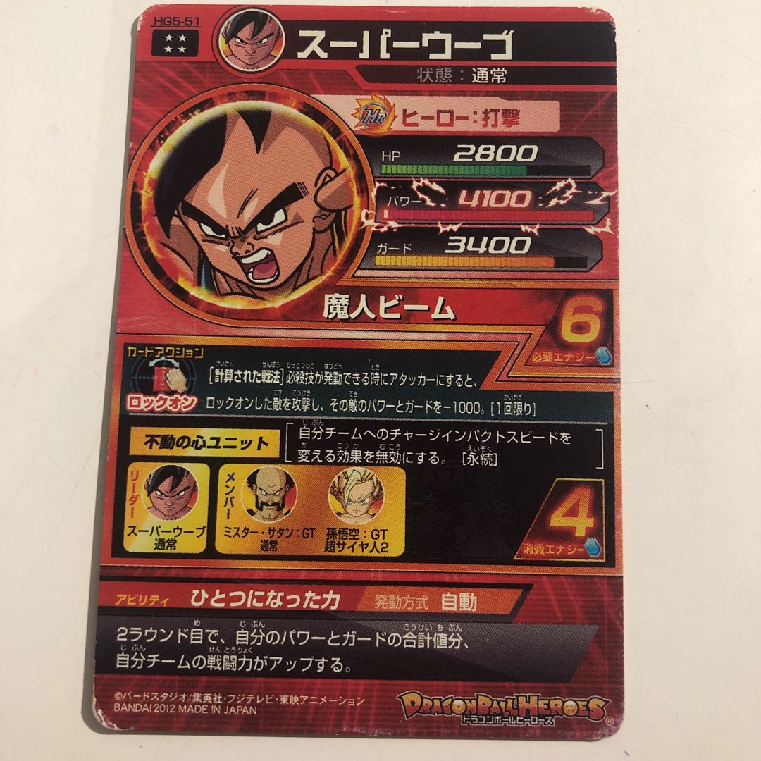 スーパーウーヴ　HG5-51 1枚