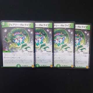 Fairy Re:Life C Set of 4