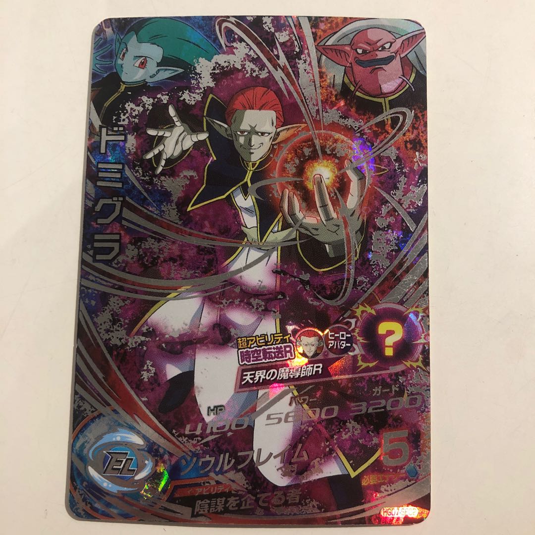 ドミグラ　HGD07-SEC2 1枚